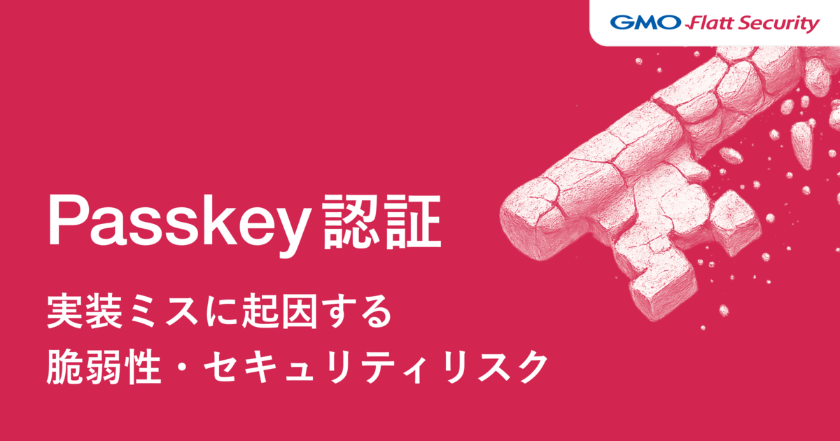 二要素認証でセキュリティ強化飛天ジャパン株式会社