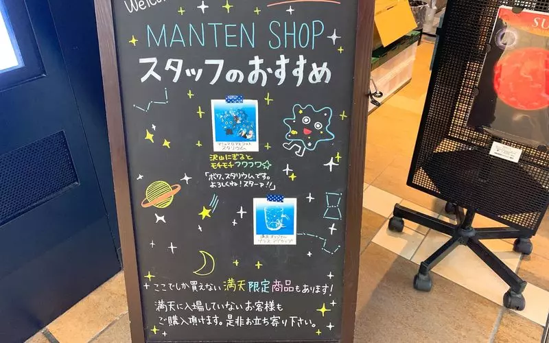 コニカミノルタプラネタリウム満天NAGOYA＞星空に包まれる贅沢な空間で癒やしのひととき名古屋のおすすめ観光・レジャースポットなら旅色