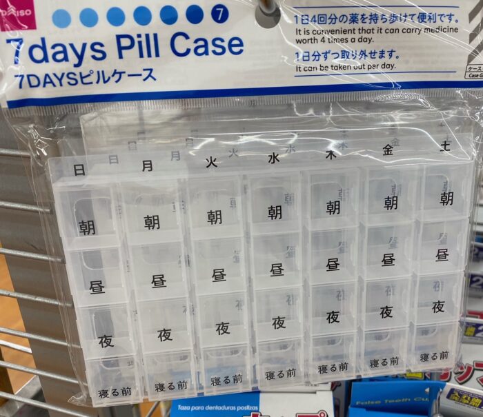 ☆ 1日3回 100均パーツケースが薬入れに使える♪インテリアと暮らしのヒント