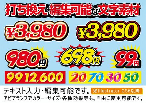 POP祭り・出店- 無料テンプレート公開中 - 楽しもう Office