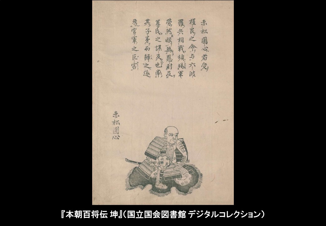 姫路城 御城印 赤松貞範の通販 by れいーんばん's shopラクマ