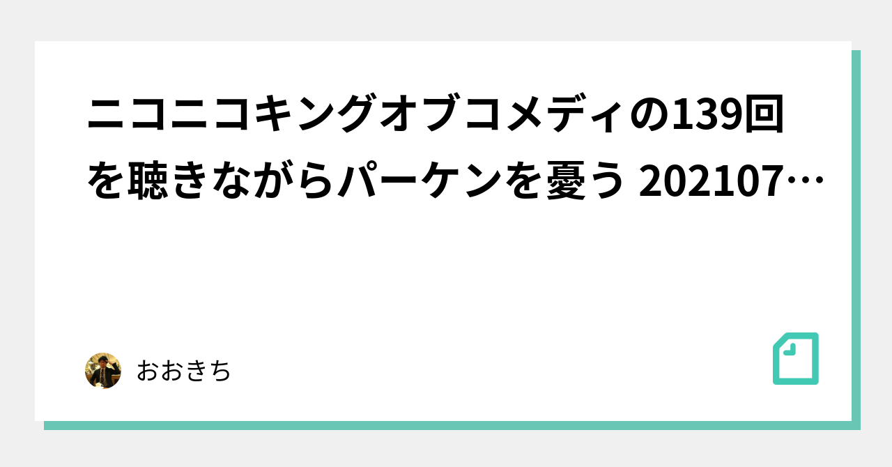 特殊フォメ 獲得必須?!中盤変則型4312、今週も獲得できるルネスパーケン監督人選解説 ウイイレアプリ2021