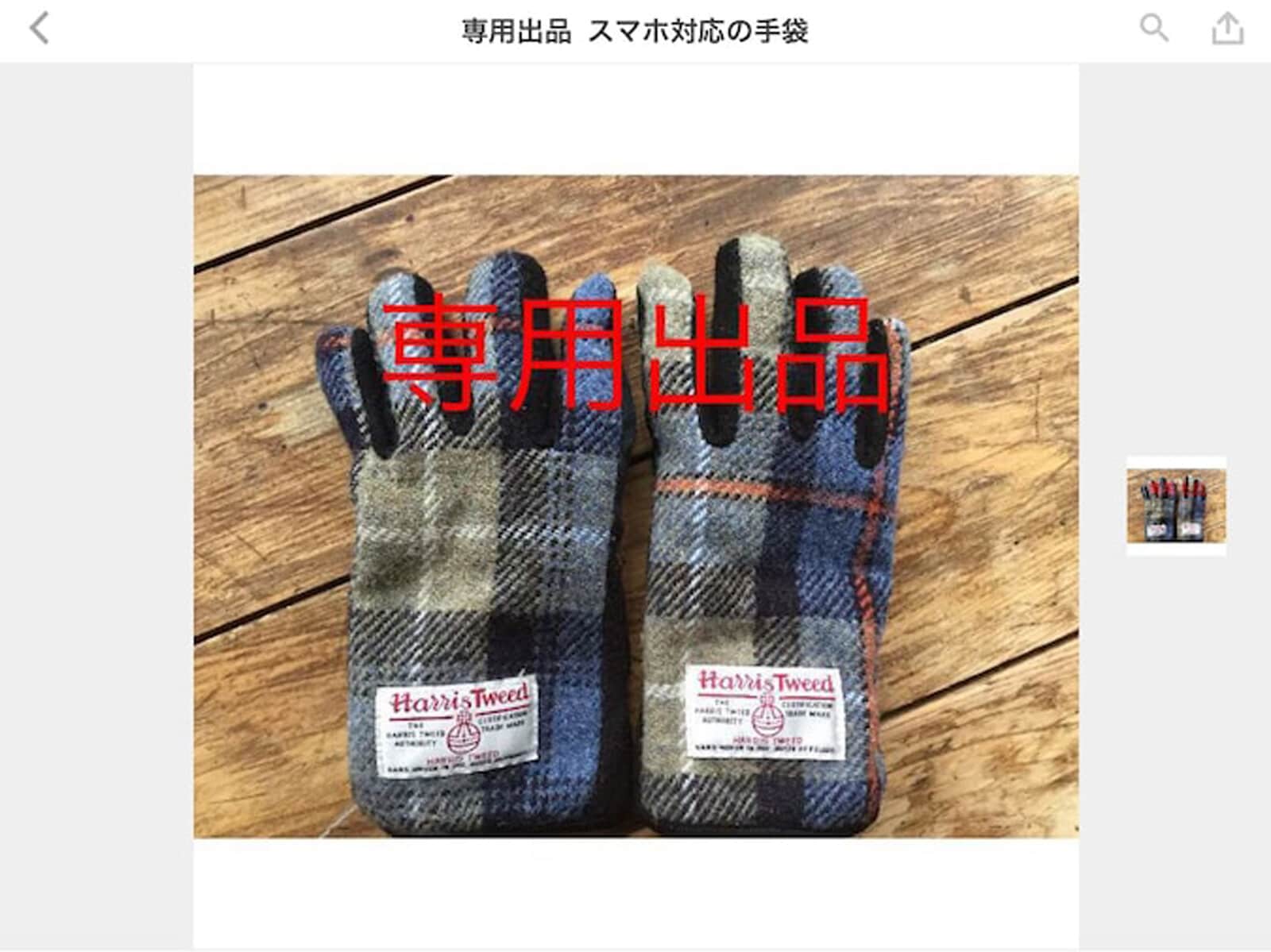 専用ページ 絶対作るな メルカリで専用ページを作るべきか解説 出品者