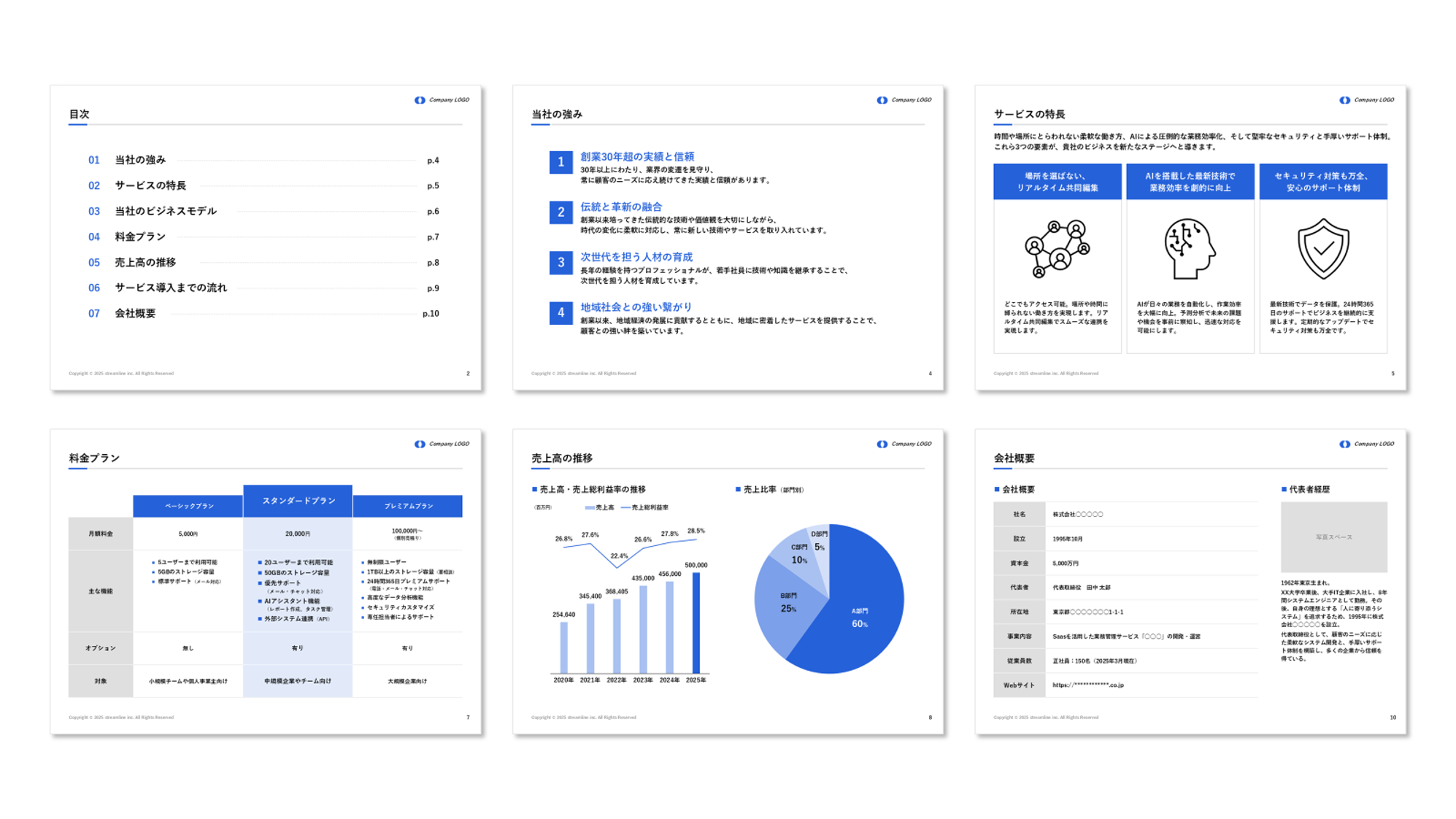 ビジネスで使える人気のパワーポイント提案書 企画書 テンプレート 10選PPTips.jp