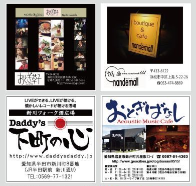 協賛広告のお願い – 九州かたばみ会