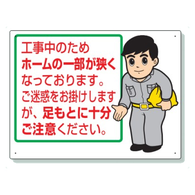 工事中のお願い看板 - No: 1440650写真素材なら「写真AC」無料 フリー ダウンロードOK