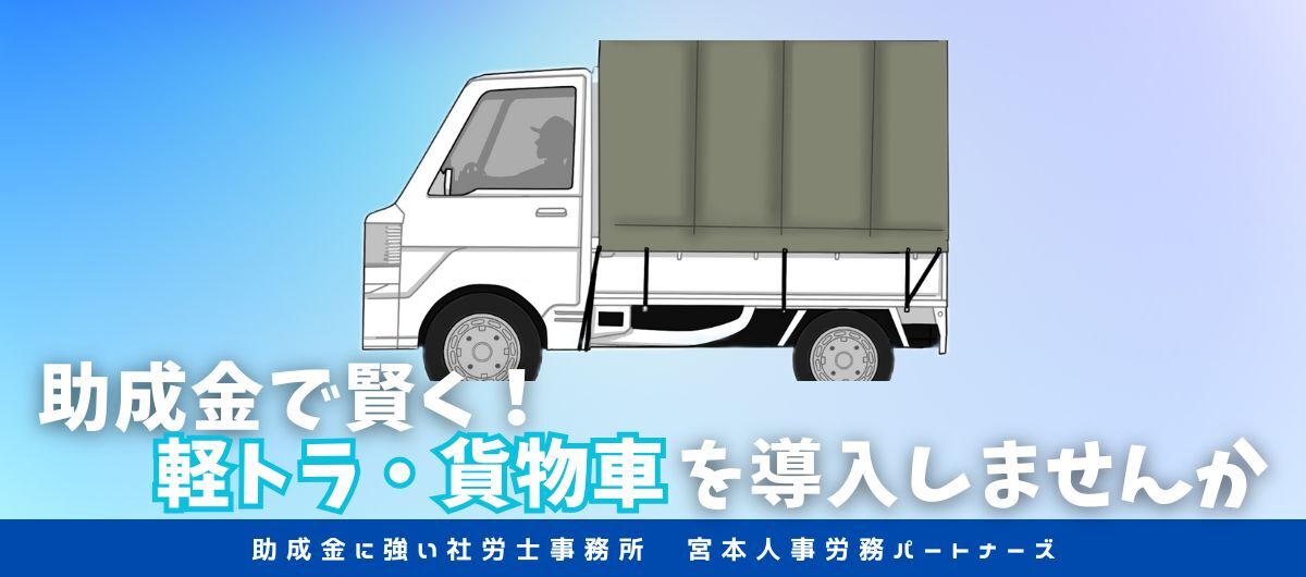 トラックドライバーの人事評価 ～客観的事実の積み上げと面談で不信感を払拭～株式会社ＮＸ総合研究所