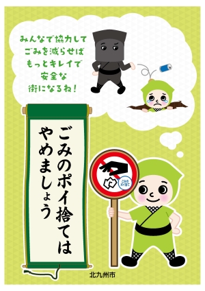 楽天市場 火気厳禁 たきび・タバコのポイ捨て禁止 公共イラスト標識 1枚 600×450mm×1.2mm厚 エコユニボード ４スミ穴あり ユニット837-01表示 看板 掲示 ボード プレート 環境美化標識 子供 まんが 注意 安全 危険: 現場の安全 標識・保安用品