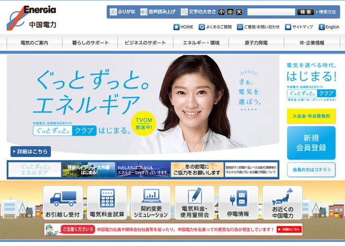 エネルギアポイントをdポイントに交換でdポイントが当たる！ポインコスクエア