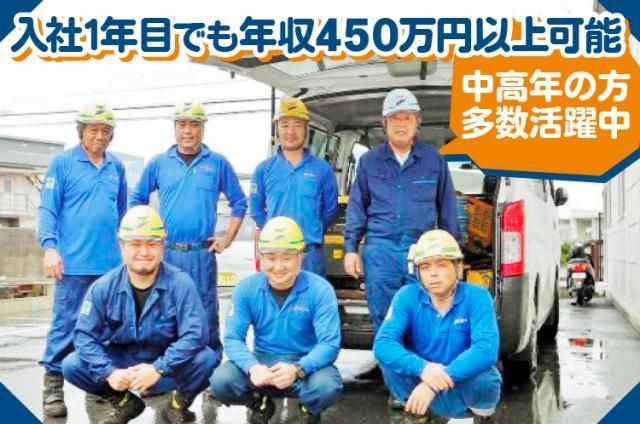 仕事を知るＪＲ四国＜新卒・既卒採用情報＞