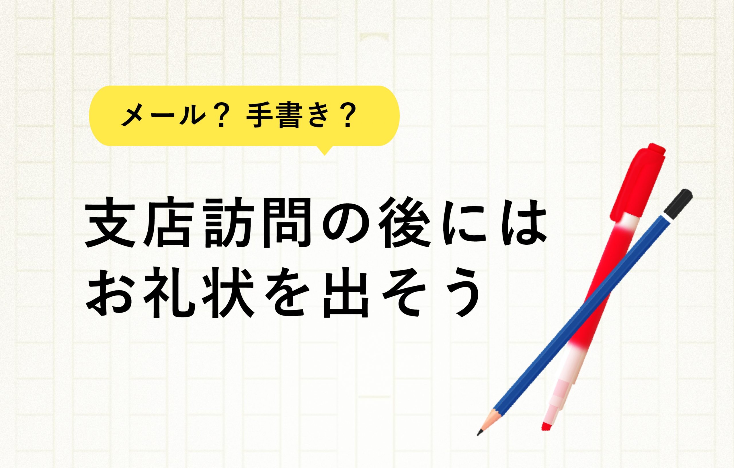 全文あり そのまま使えるお中元のお礼状例文集ビジネスから親戚まで - ココナラマガジン