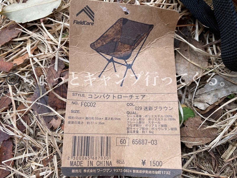 コンパクトローチェア ワークマン「コンパクトローチェア」をキャンプで検証！ヘリノックスとも比較novice