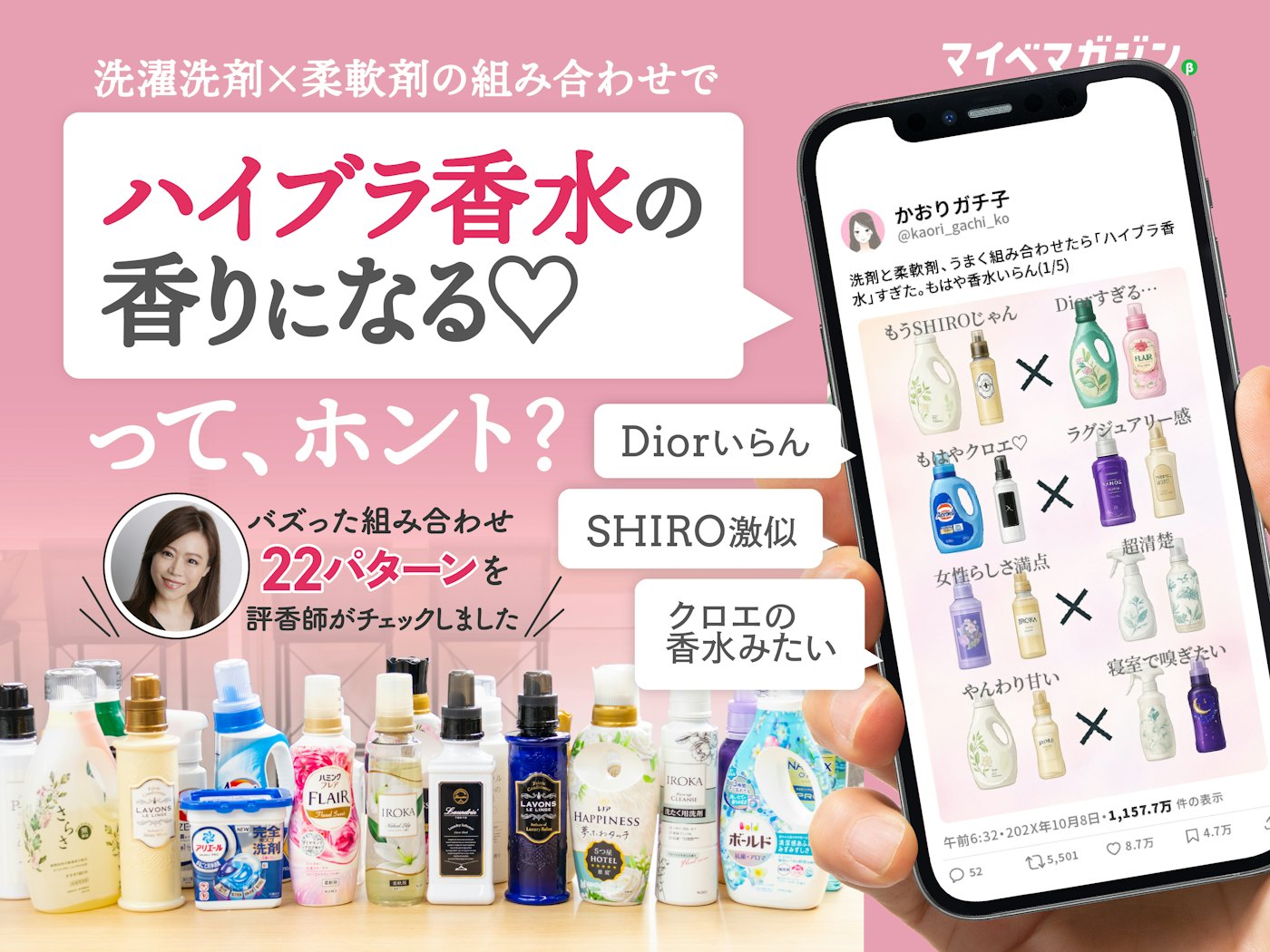 大人気の柔軟剤入り洗剤で毎日良い香り！人気商品ランキング15選FELICE フェリーチェ