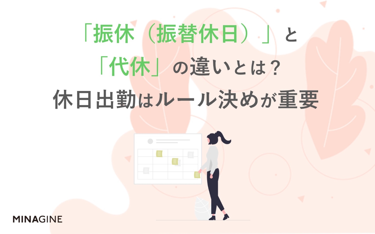 休日出勤のイラスト素材 - PIXTA