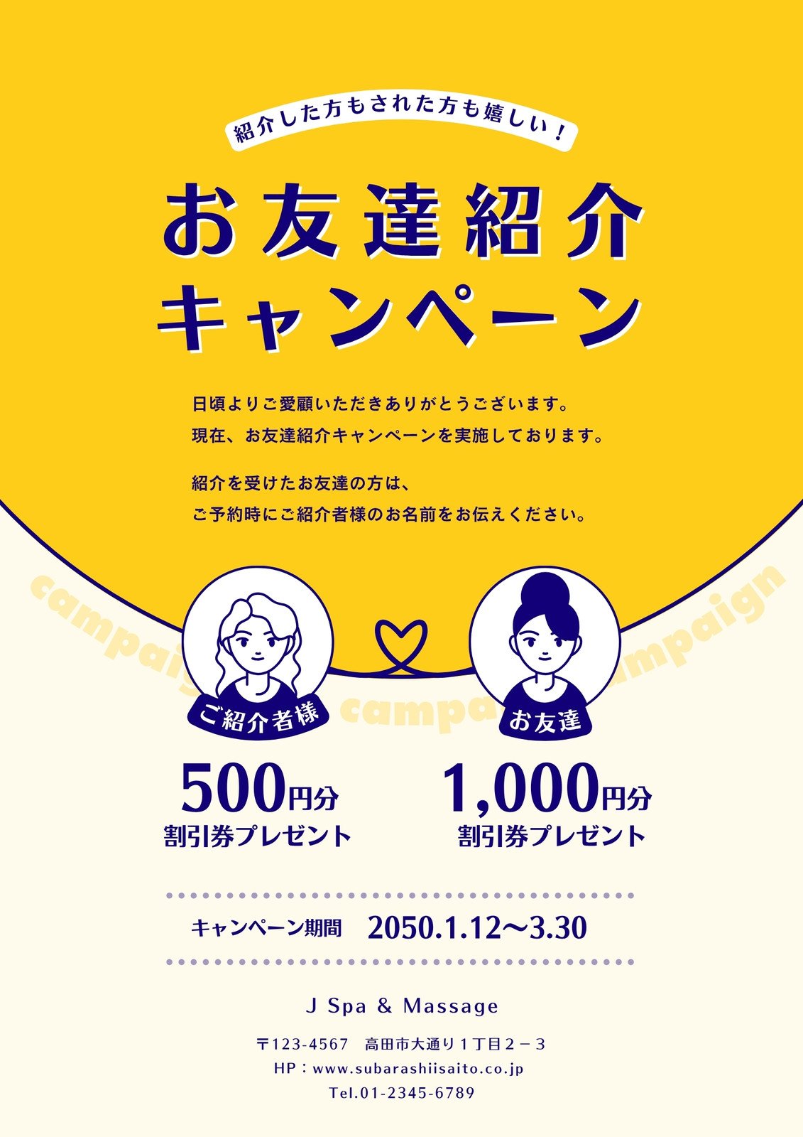 オンラインで208+ キャンペーンのチラシ テンプレートをカスタマイズ - Canva