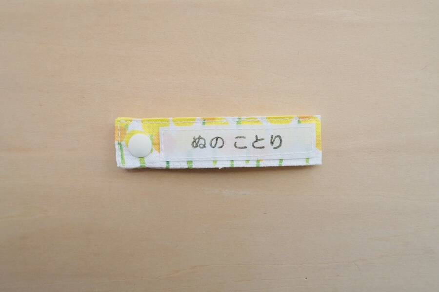 ハンドメイド 名札 お名前 ネームタグ 手作り フェルト ワッペン 保育 実習
