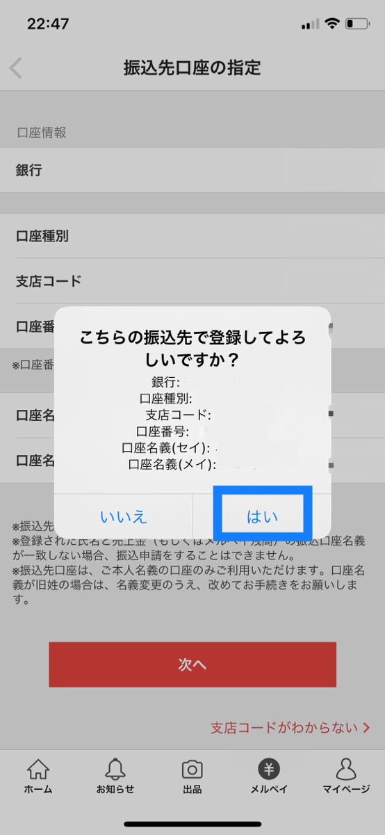 2025年版 メルカリの振込申請手数料を0円にする方法手数料無料で現金化！keita@ポケカ投機家