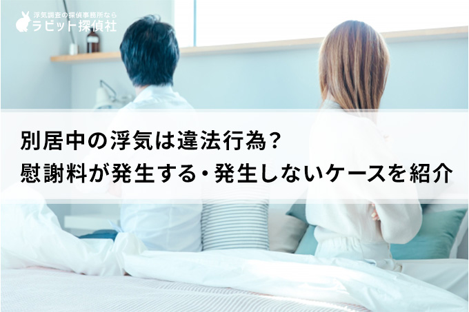 探偵の尾行が違法にならない理由は？ GPSや住所特定は違法探偵おすすめ比較Pro