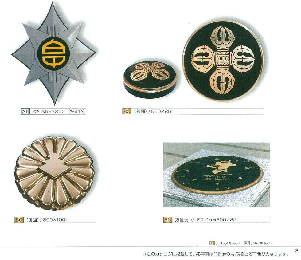 校章・紋章・マーク・警察章・消防マーク穂積トレイド 2127