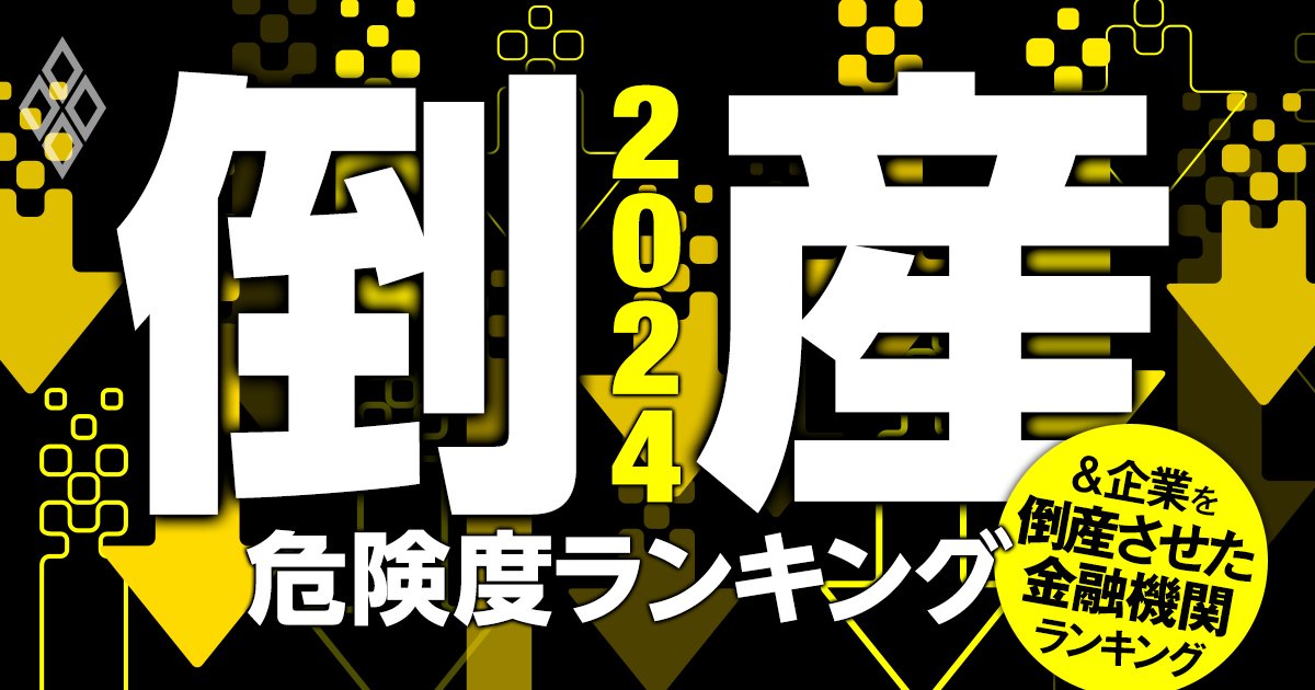 2024年問題 人手不足で倒産してしまう理由は？倒産を防ぐ8つの対策も解説 - freeconsultant.jp for Business