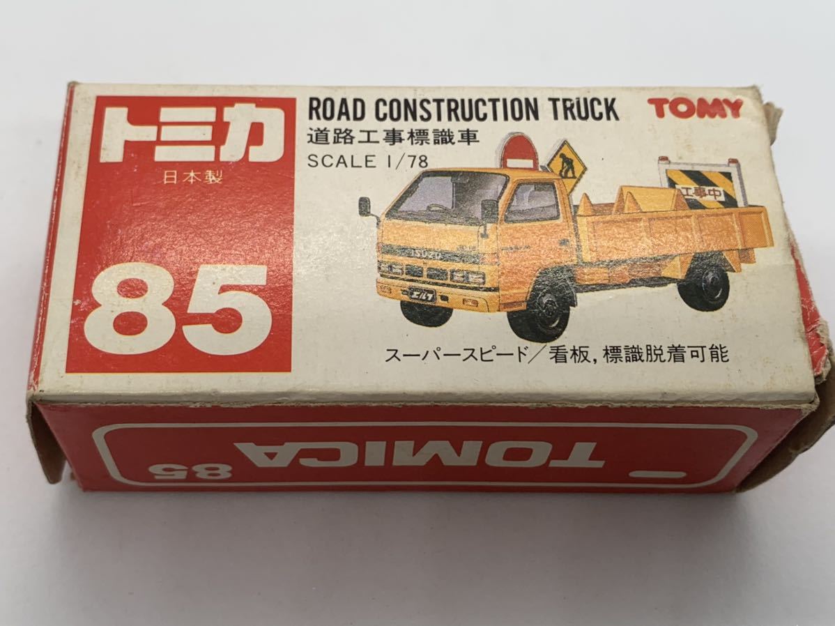 トミカ No 85 道路工事標識車 新品未開封 日本製Yahoo!フリマ 旧PayPayフリマ
