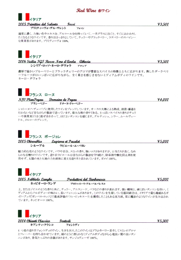 現代のワインリストテンプレート無料ベクトル素材