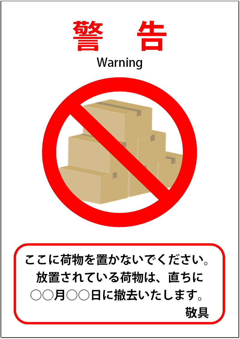 放置自転車の撤去・返還・処分・再利用杉並区公式ホームページ