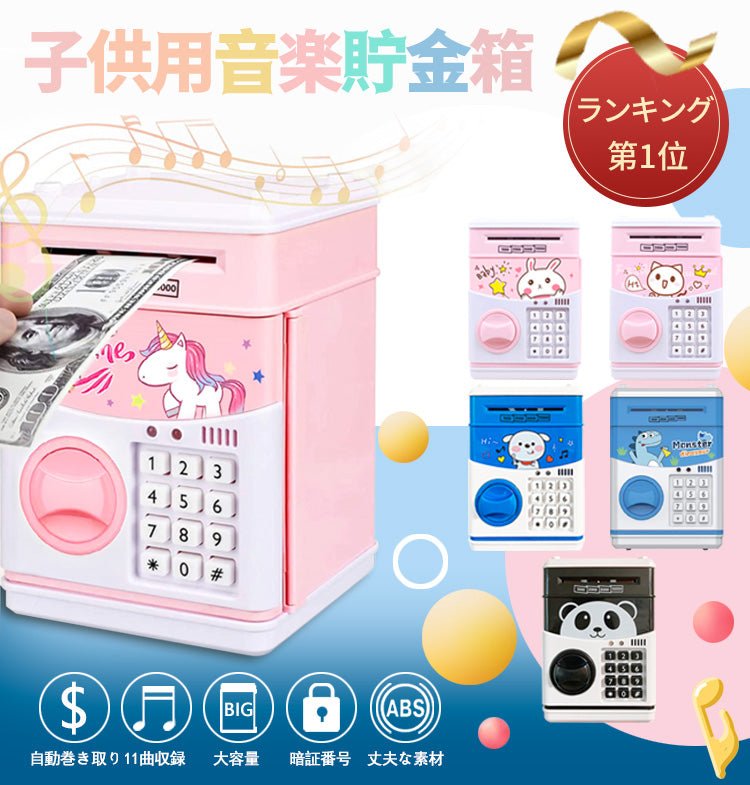 WS-08 お金がたまる貯金箱：おもちゃ：百町森