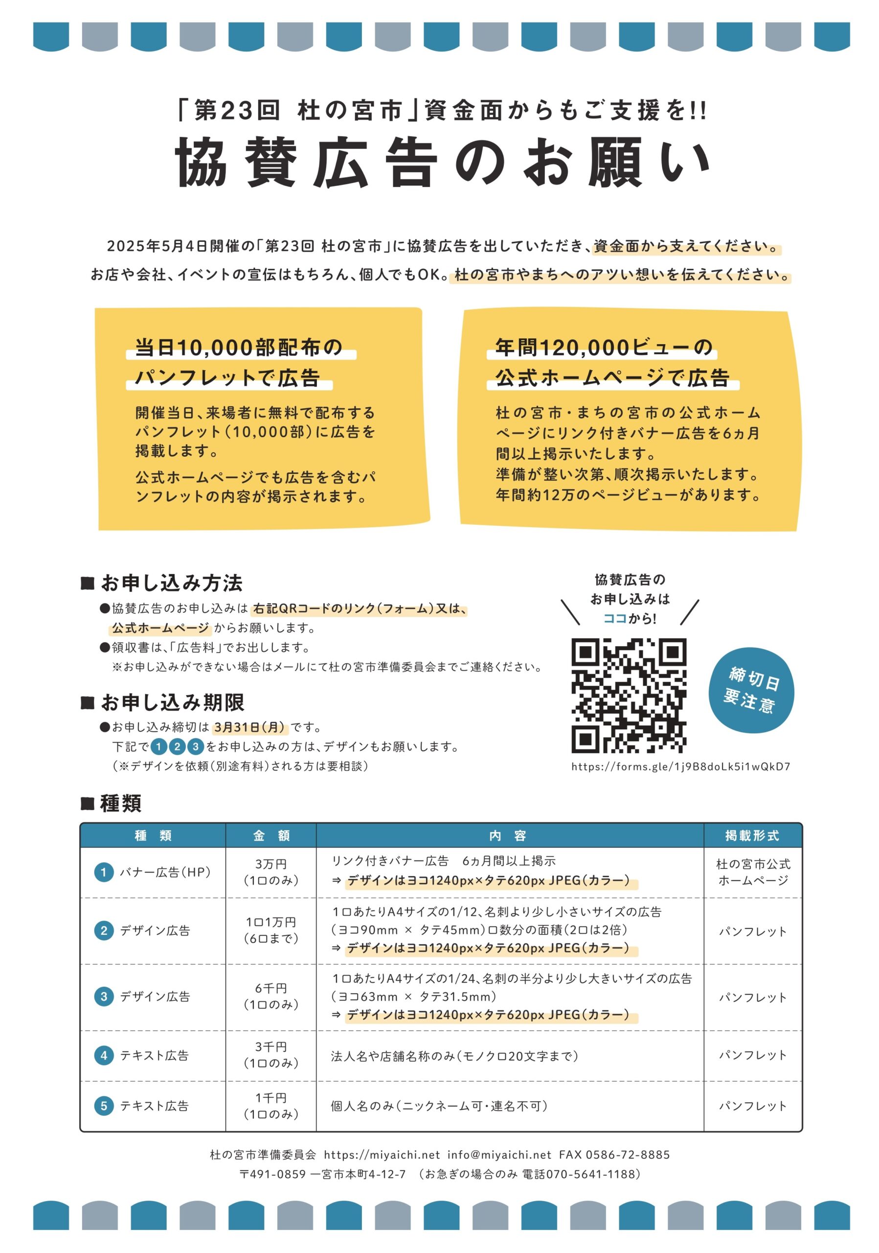 広告掲載１ ４サイズ 』都心のまちづくり・ワーキングスペース port.cloud 賛助会員ポートユニバーシティ