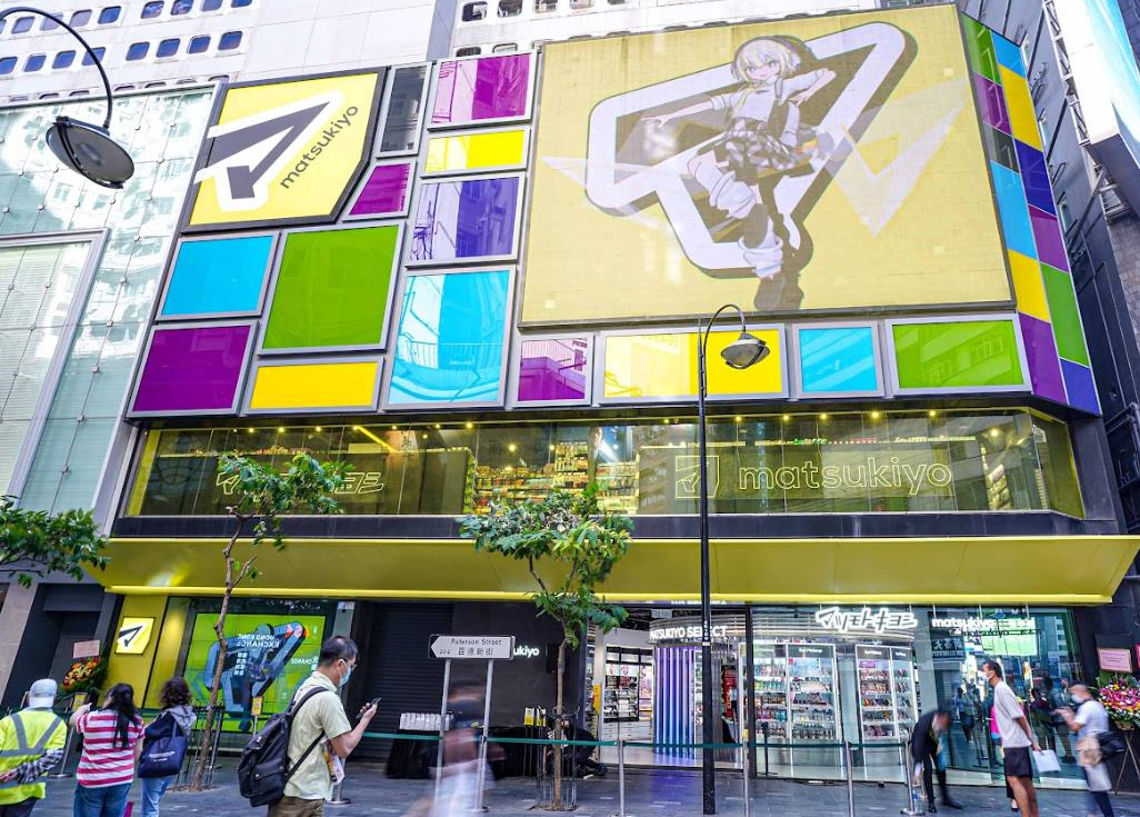 マツキヨ”90周年記念！意外すぎるコラボアイテムはどれも「マ」ジで使える！ - ライブドアニュース