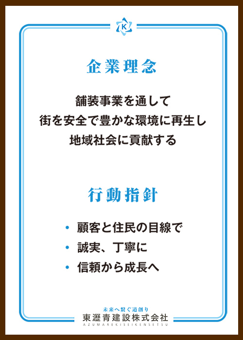 行動指針とは？企業理念との違いや作り方と例文や浸透方法を解説HR大学