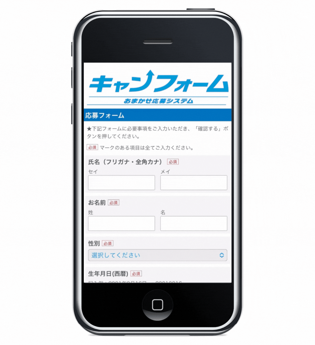 2024年最新版 応募フォームの無料作成ツール15選無料のメールフォーム作成ツール「EasyMail イージーメール」