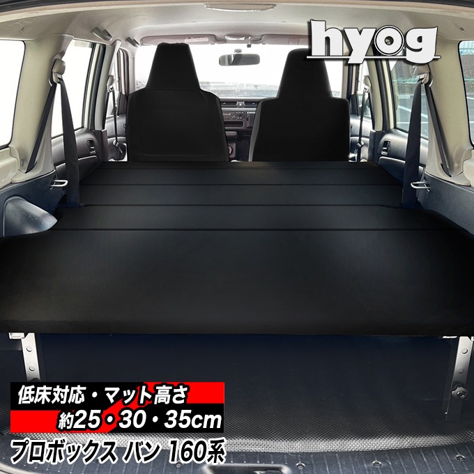 プロボックス160系専用 CRAFTPLUS 木製カーゴパネル を販売中！カスタムパーツ専門店 カスタムワゴン