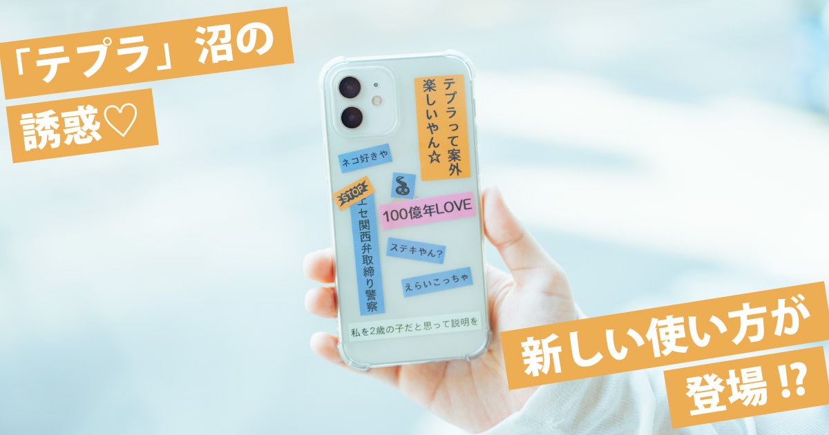 Hello」ラベル作成のコツをご紹介キングジム