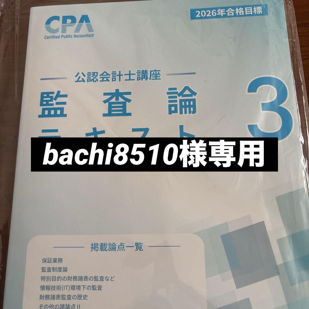 内部監査の基礎知識 内部監査の体制～三様監査～IA Insight LabIAラボ世界の内部監査 GRC情報を毎日配信⚡️