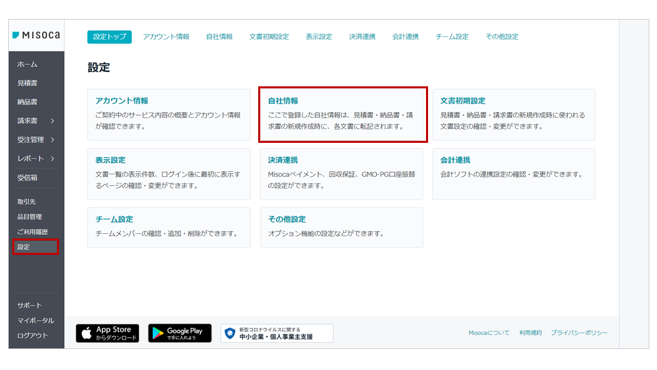 適格請求書発行事業者登録番号のご通知とご依頼について」大有建設株式会社