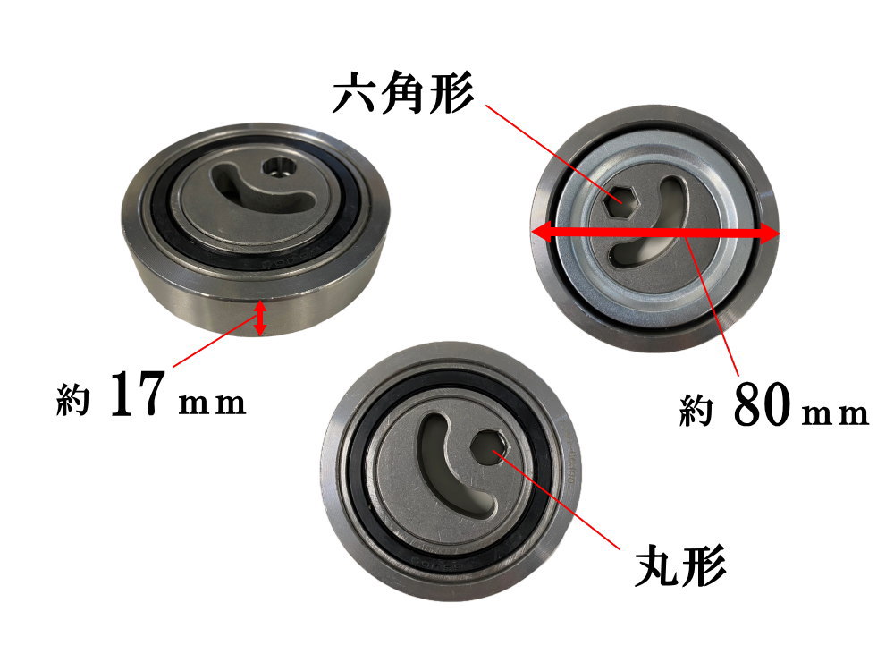 テンショナーアーム