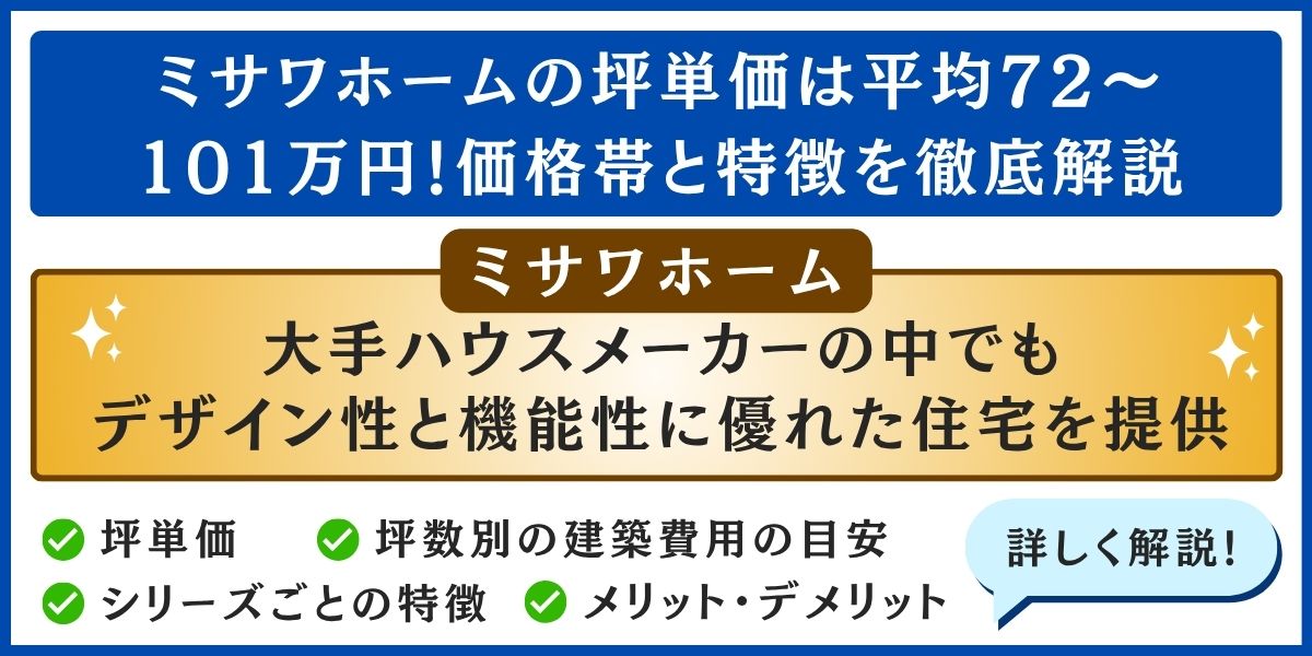 住宅展示場に行ってみた 前編 第一次・家づくり計画熊猫犬日記