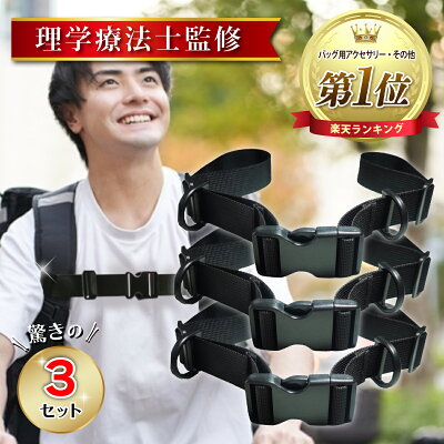 100均ダイソーの「リュック固定ベルト」を全部買ってみます 1種類rooms19