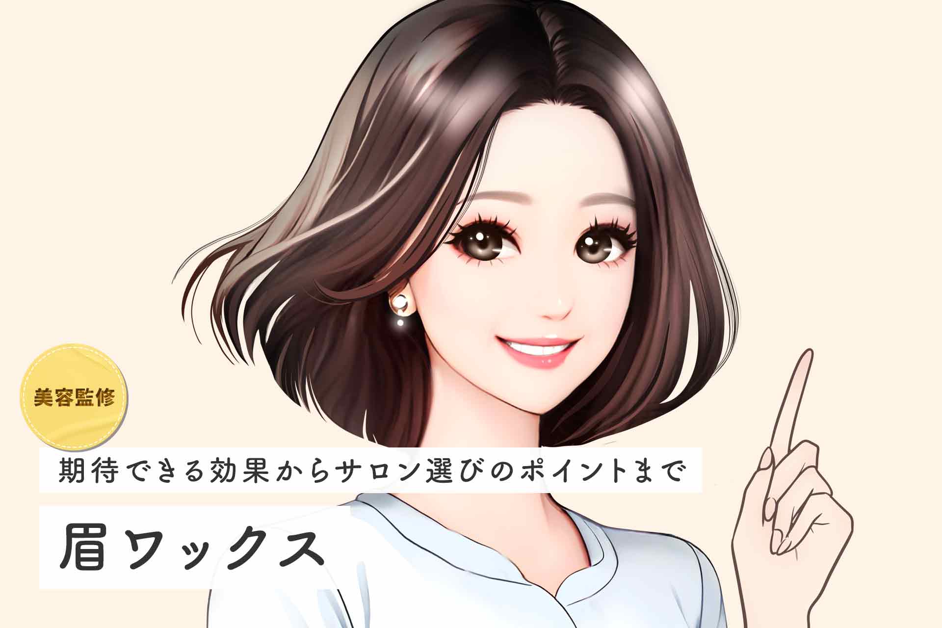 眉毛ワックスのおすすめ8選！セルフで処理できるアイテムや選び方をご紹介クラシル比較