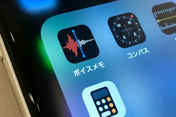 iPhoneのボイスメモとは？使い方や便利な活用方法を徹底解説