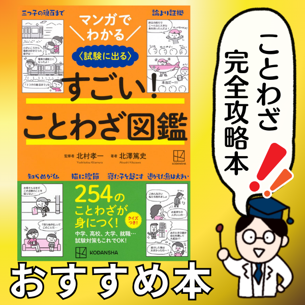 職場でよく使われるカタカナ語・ビジネス用語集400選 まとめ- 社会人の教科書