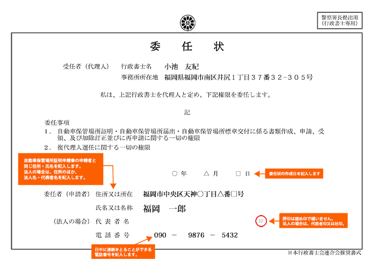 クルマオーナー必見！ 「 車庫証明書 ステッカー 」廃止！？ 車庫証明なくなる？ 廃止のウラ事情を車のプロが解説
