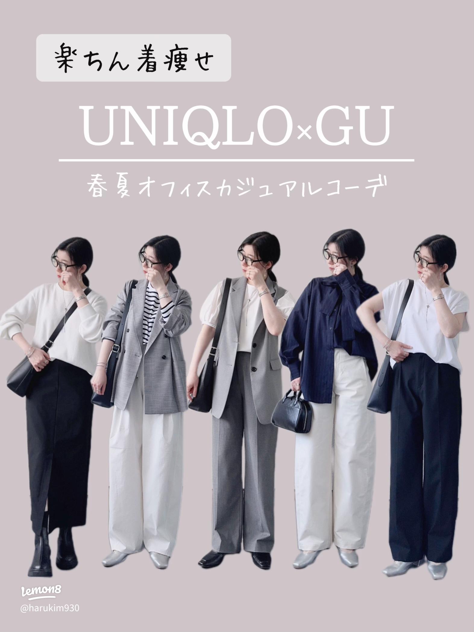 きちんと見えて着回し力抜群！オフィスカジュアルの選び方UNIQLO TODAY'S PICK UP