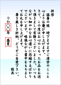 無料で使えるビジネス お礼状テンプレート一覧ビジネス書式テンプレート 経費削減実行委員会