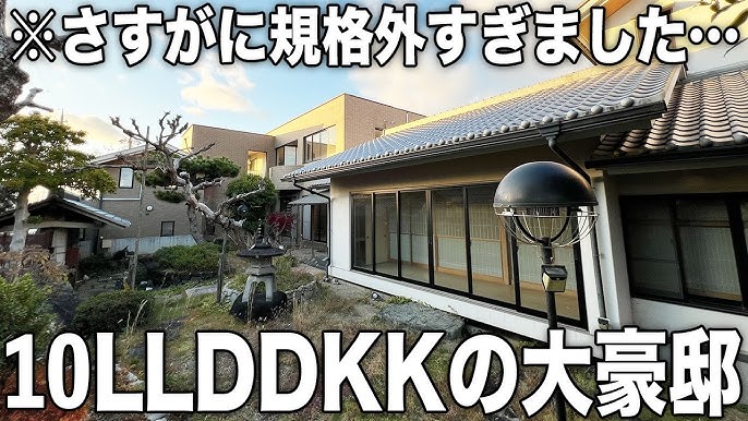 広島市東区の大豪邸中古住宅、4500万円TikTok