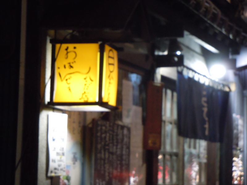 古い町並みに合う灯り 軒行灯 のきあんどん軒灯 けんとう の写真素材41219307- PIXTA