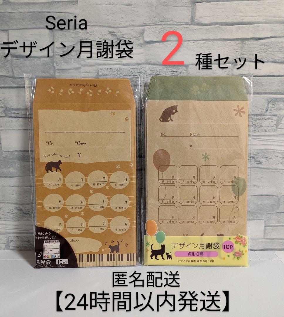 セリアで家計管理アイテムを揃えました！TikTok