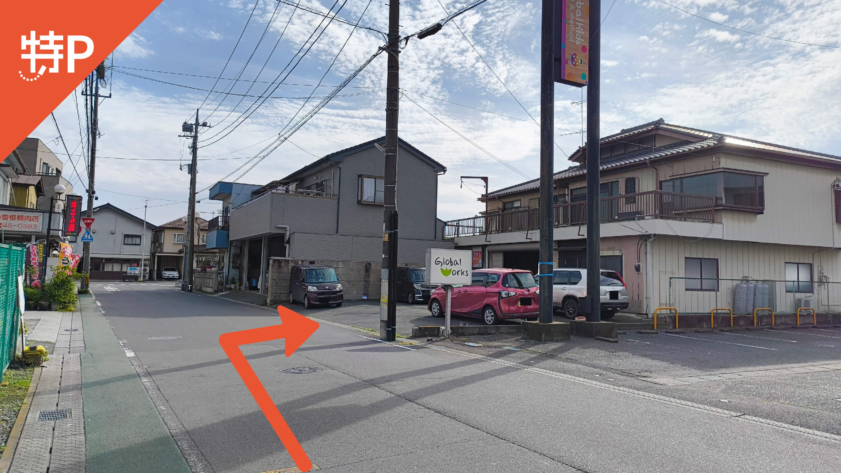 間々田駅 ホームメイト