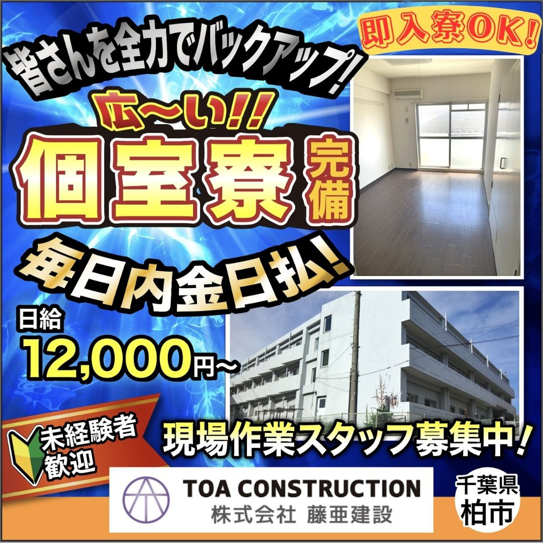 創光技建合資会社 建設現場の現場作業スタッフ募集中 - 求人アット建築東京・神奈川・埼玉・千葉の建築業専門求人サイト建築・建設業専門求人媒体建築 求人・建設求人・現場求人・施工管理求人